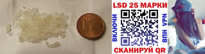 что такое   Фрязино  LSD-25 экстази кислота 