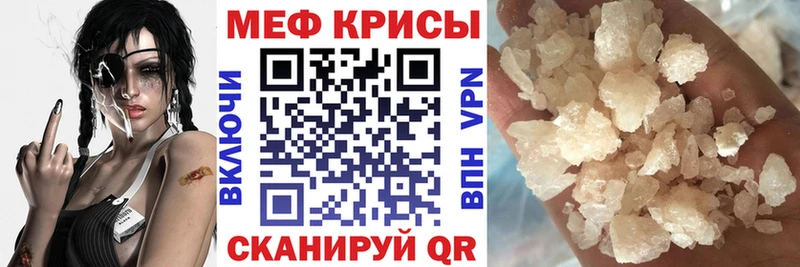 Мефедрон кристаллы  kraken зеркало  Фрязино 