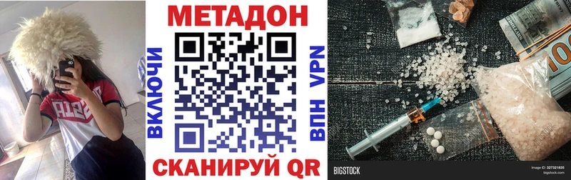 МЕТАДОН белоснежный  hydra сайт  Фрязино 